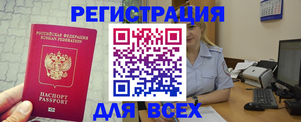 прописка законно в Сердобске