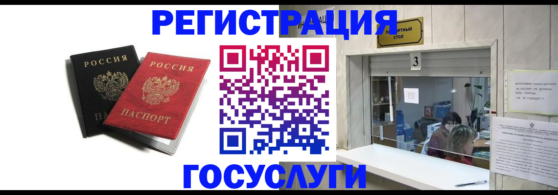 прописка для военкомата в Сердобске