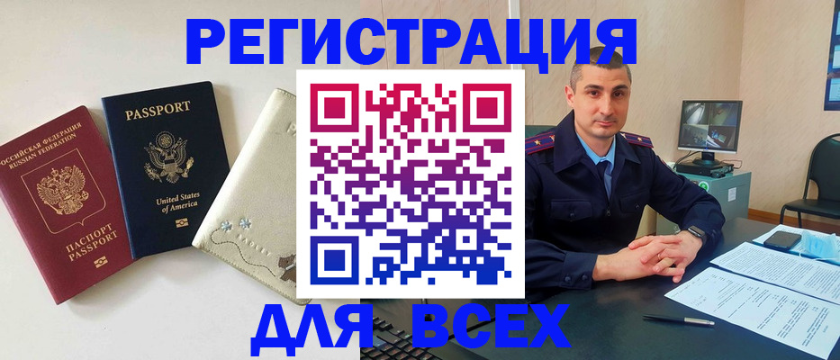 прописка паспорт в Сердобске